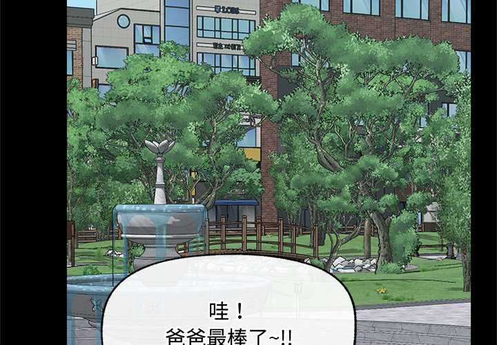 催眠手機 第74話