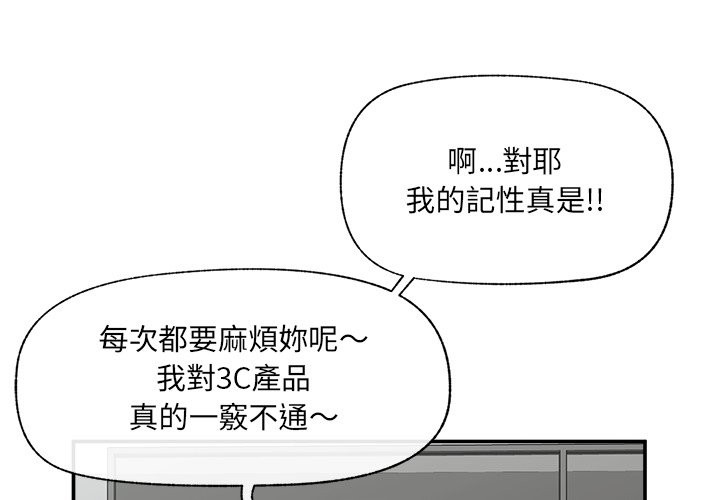 催眠手機 第59話