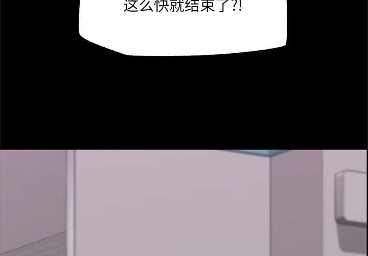 催眠手機 第53話