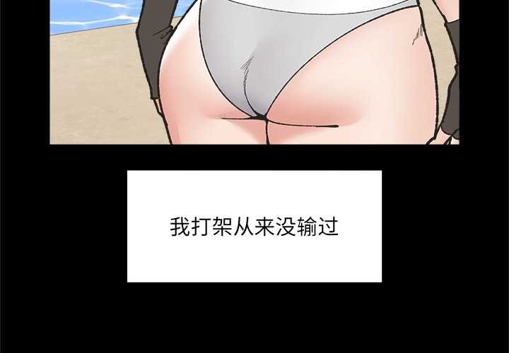 催眠手機 第50話
