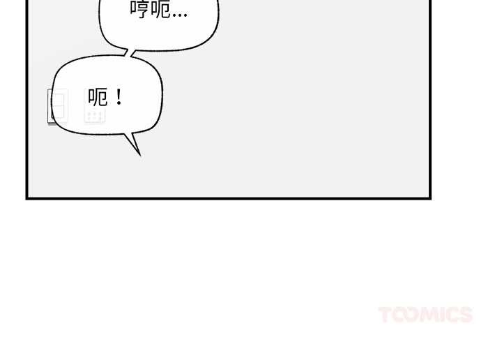 催眠手機 第45話