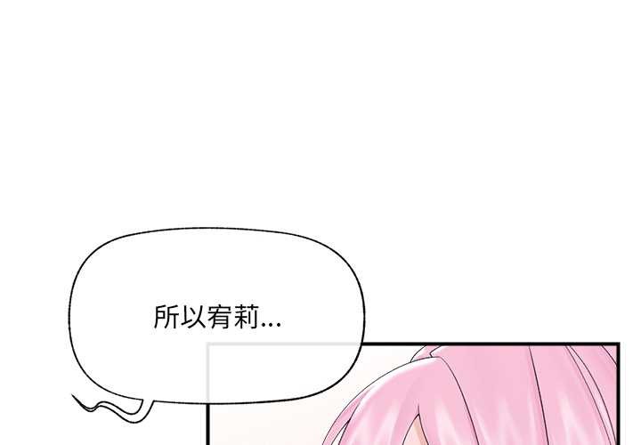 催眠手機 第40話