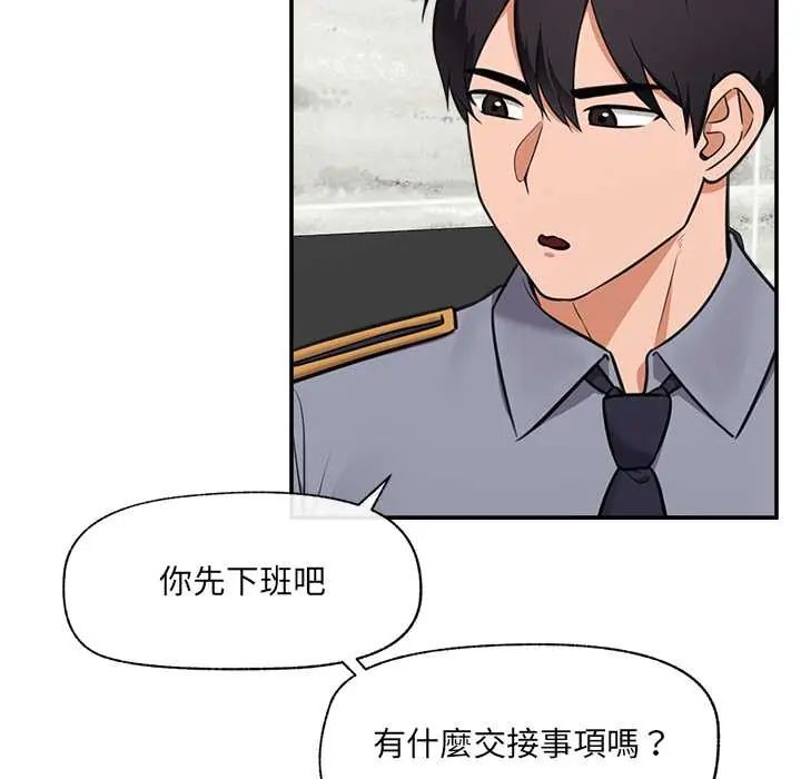 催眠手機 第82話