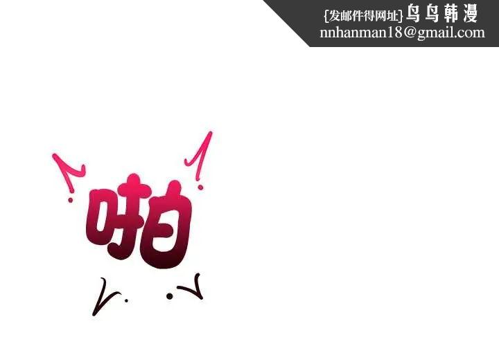 催眠手機 第81話