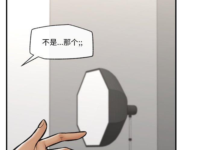 催眠手機 第23話