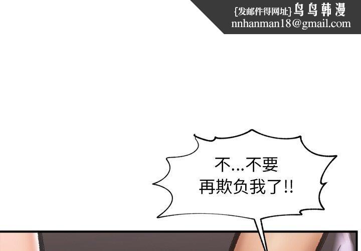 催眠手機 第19話
