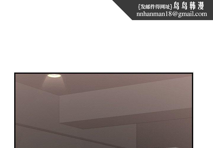 催眠手機 第18話