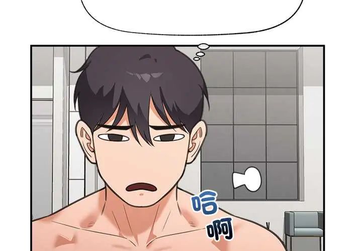 催眠手機 第80話