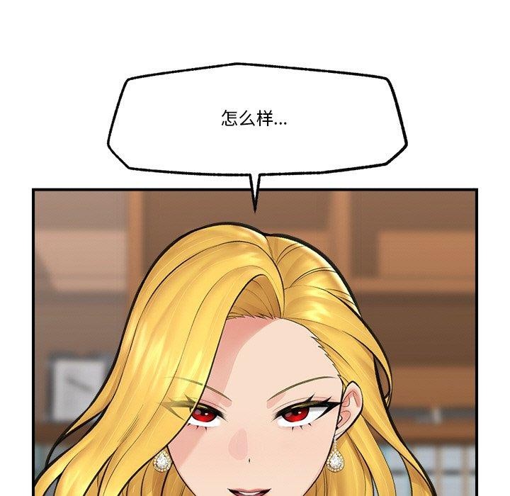 催眠手機 第17話