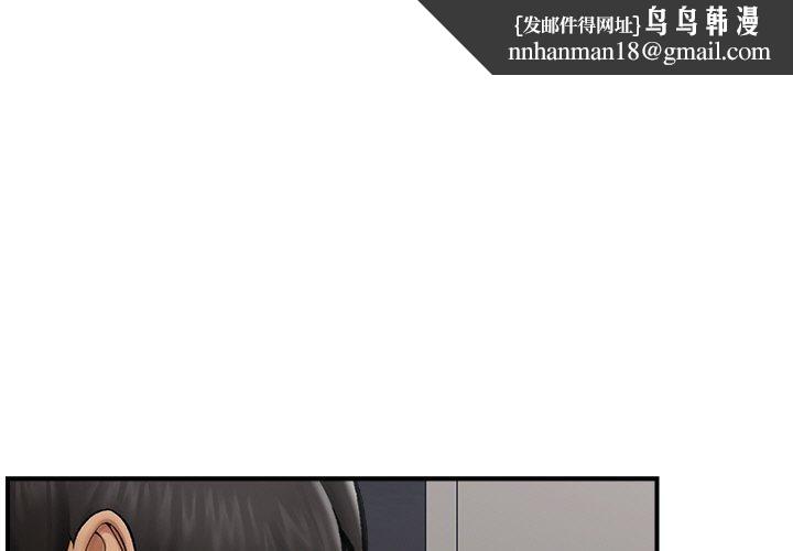催眠手機 第14話