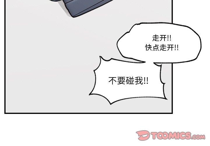 催眠手機 第9話