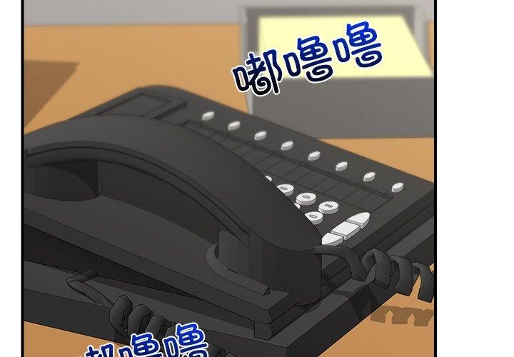 催眠手機 第8話