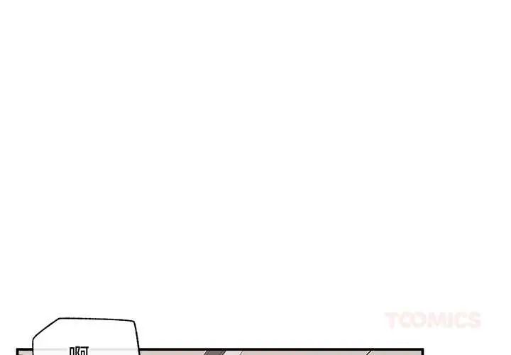 催眠手機 第79話