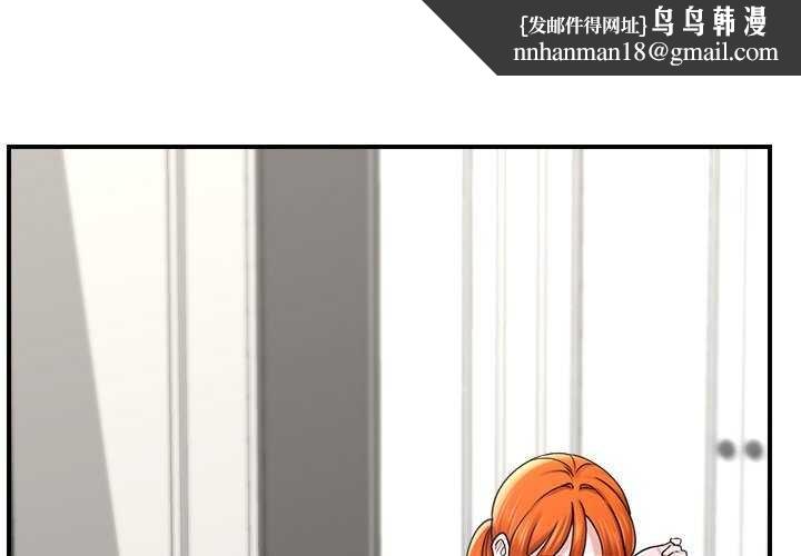 催眠手機 第3話