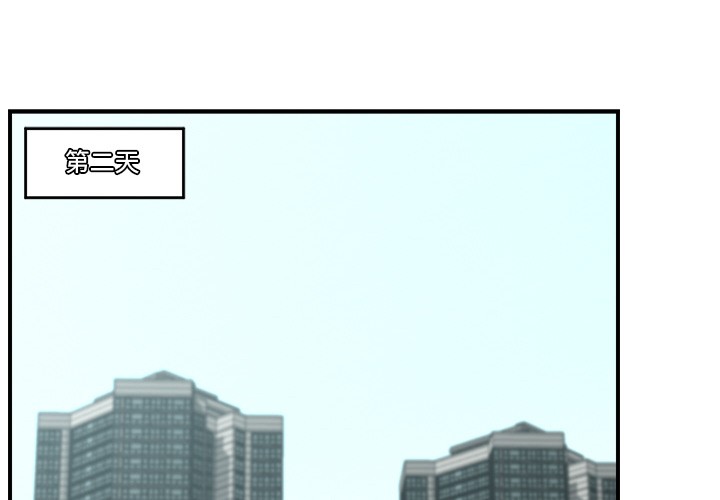 催眠手機 第2話