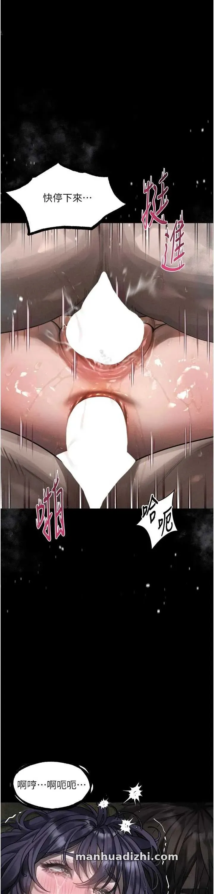 堕落物语2 第26話
