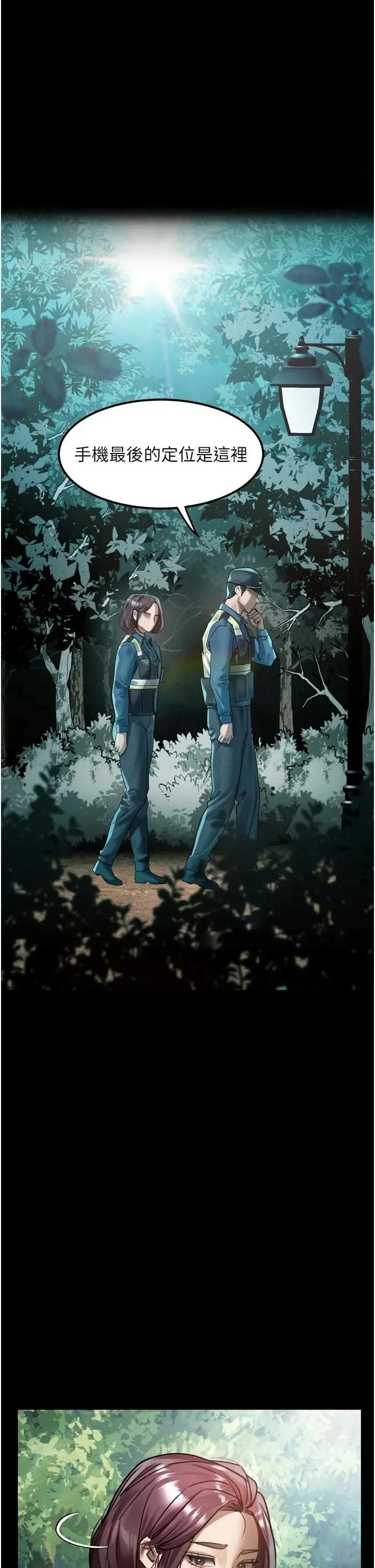 堕落物语2 第28話