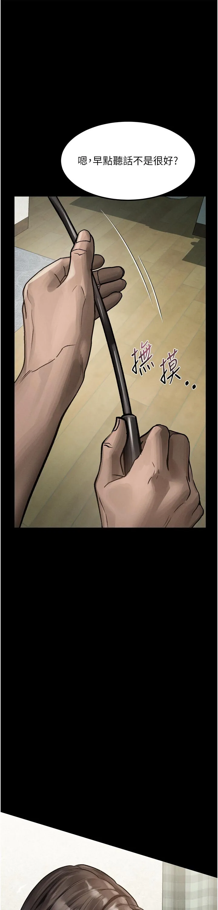堕落物语2 第31話