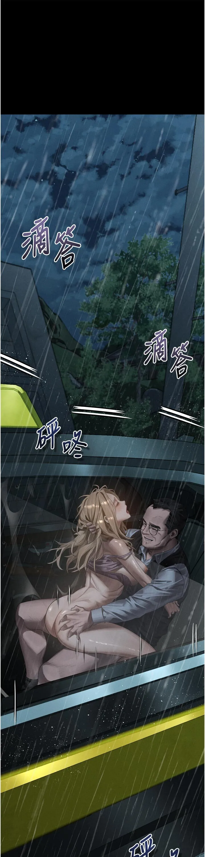 堕落物语2 第47話