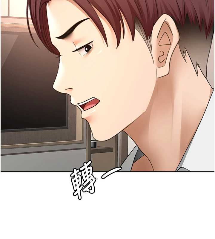 頂加套房的春天 第73話-英雄救美