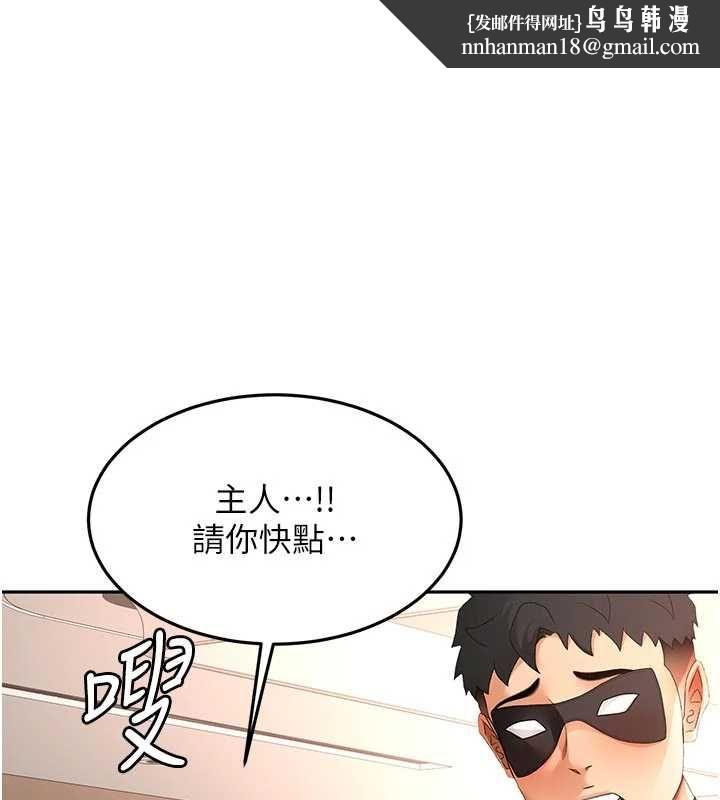 頂加套房的春天 第70話-模特兒圈