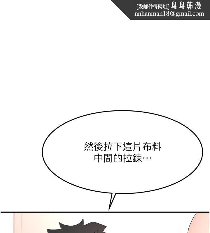 頂加套房的春天 第68話-下流男人