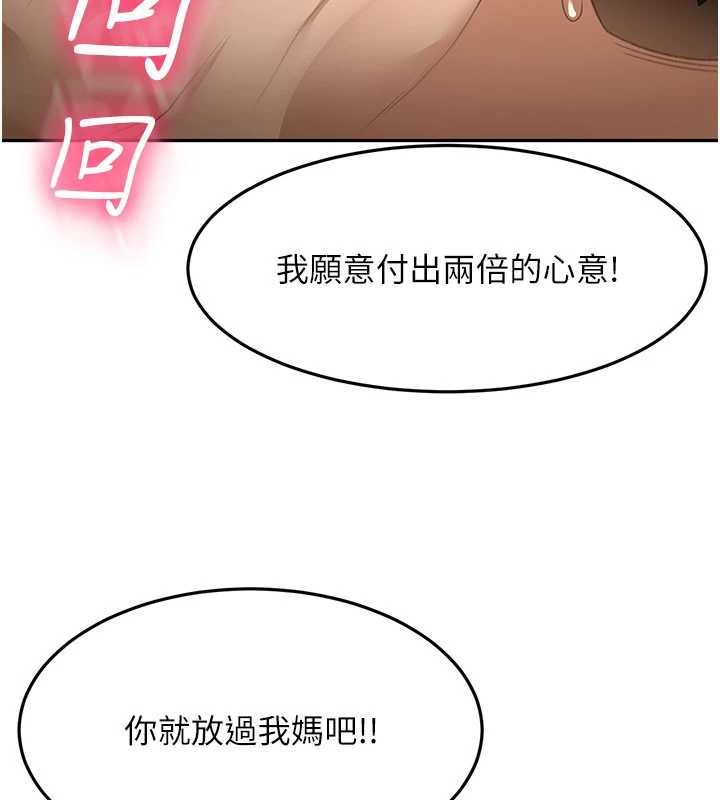 頂加套房的春天 第60話-我是&h