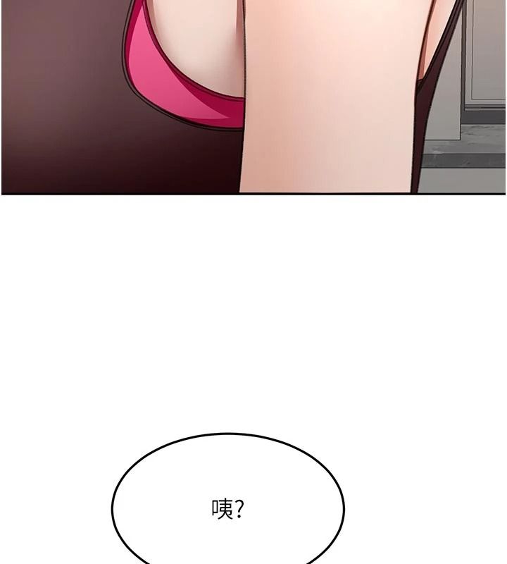 頂加套房的春天 第80話-[陰險的