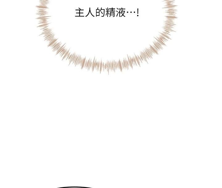 頂加套房的春天 第46話-飢渴難耐