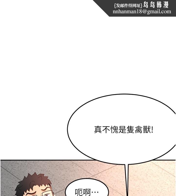 頂加套房的春天 第41話-公狗的服