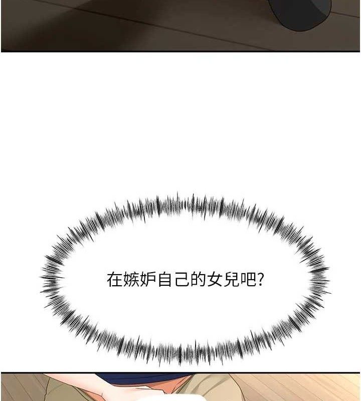 頂加套房的春天 第36話-我陪妳洗