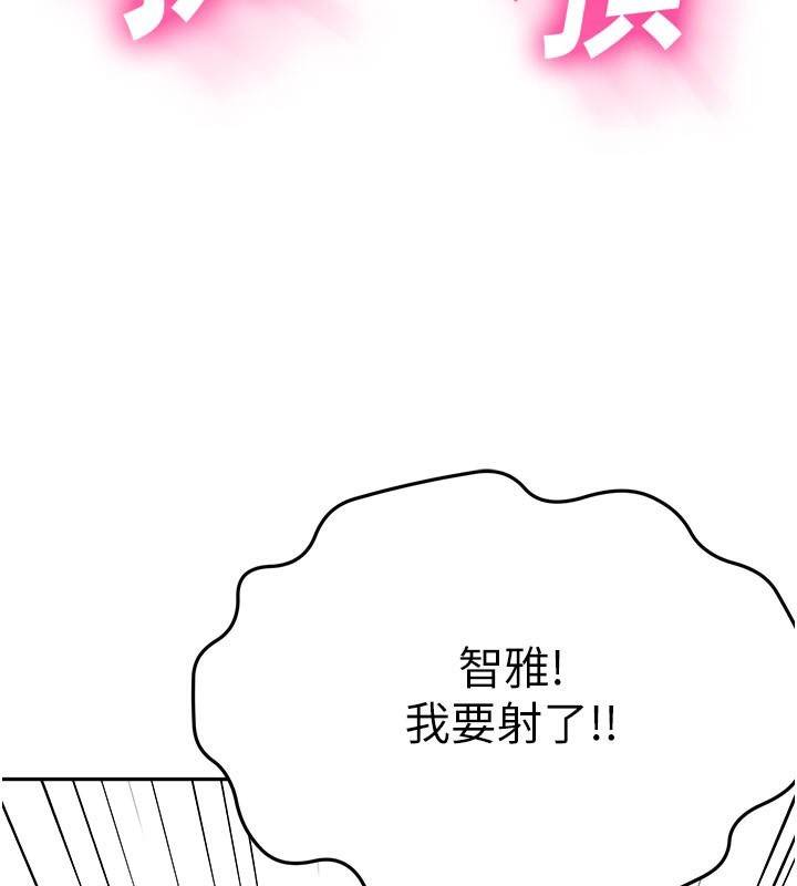 頂加套房的春天 第26話-飢渴的房