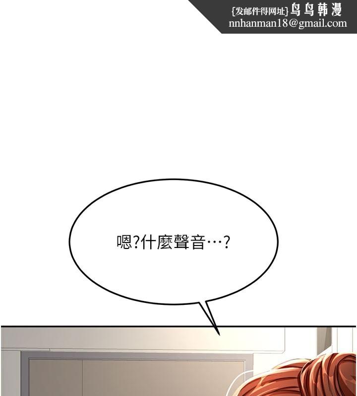 頂加套房的春天 第26話-飢渴的房東女兒