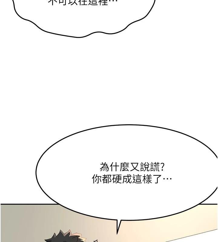 頂加套房的春天 第24話-砲友母女