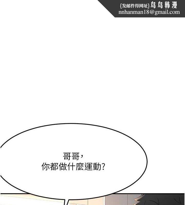 頂加套房的春天 第17話-我想對妳口爆
