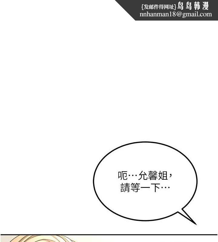 頂加套房的春天 第12話-自由發揮