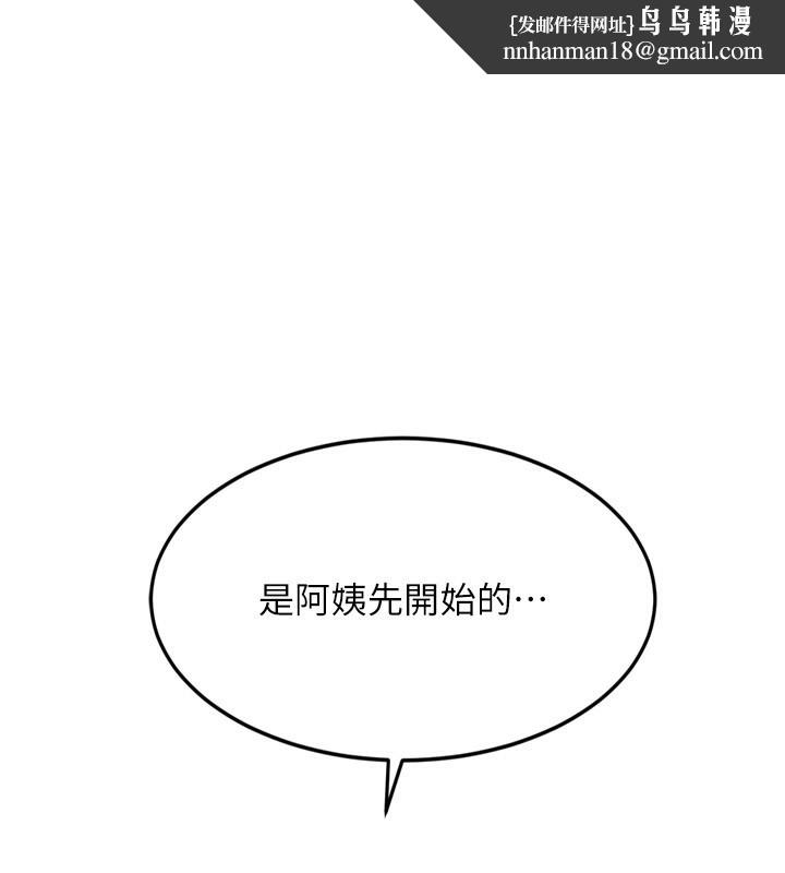 頂加套房的春天 第7話-慾火焚身的兩人