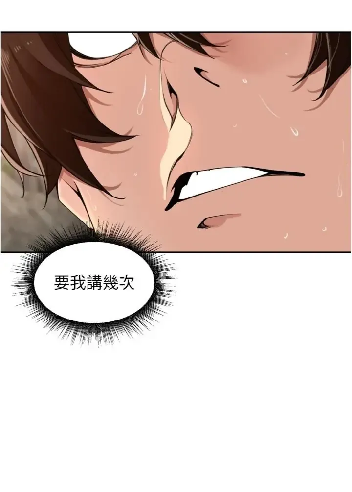里长孙子开麦啦 第41话  这么快就有fu了?