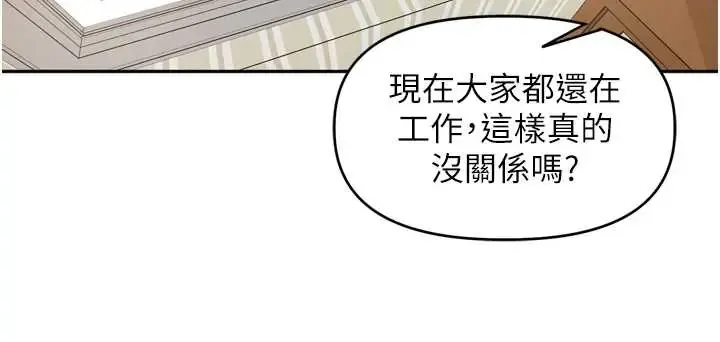 里长孙子开麦啦 第46话  一人负责一个爱爱项目