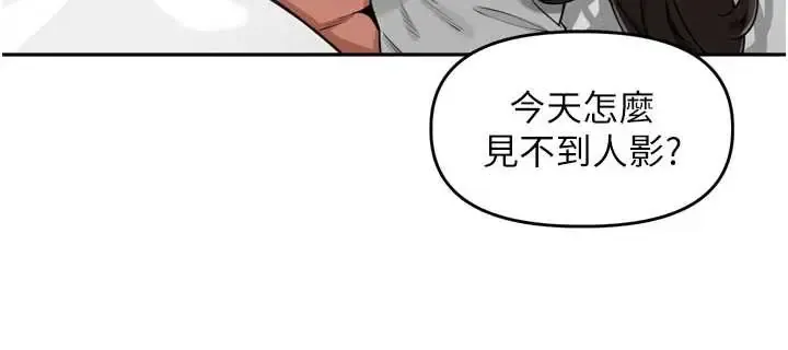 里长孙子开麦啦 第49话  村中乳量最大的人