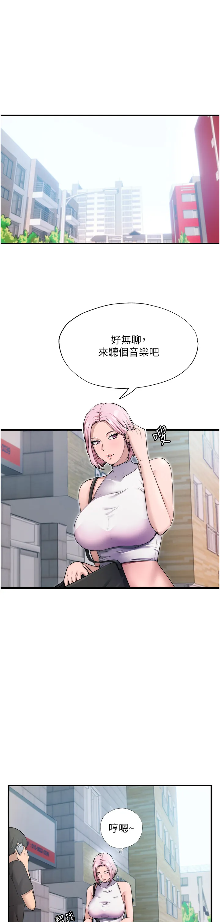 民宿精营中 第3話