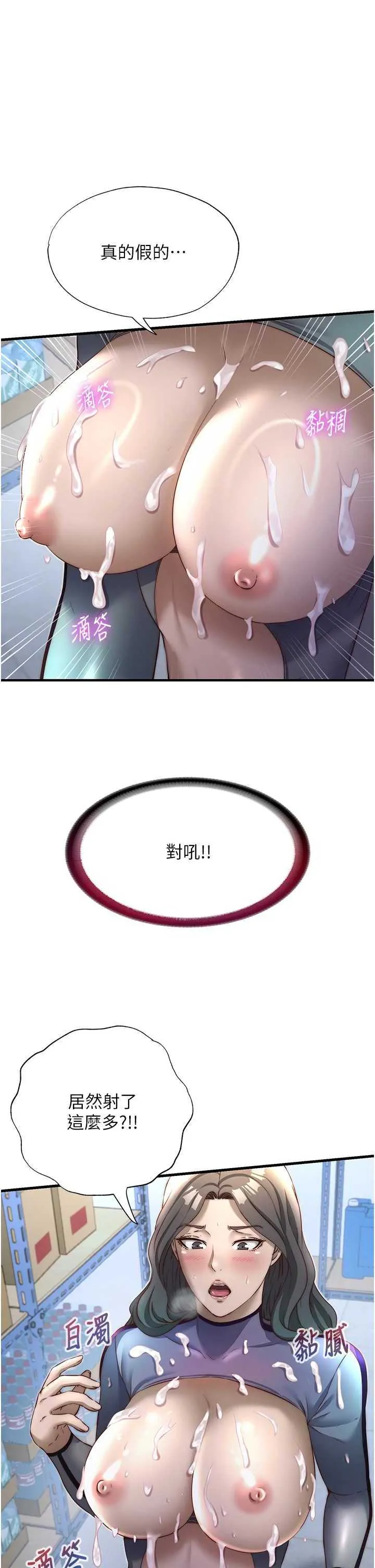 民宿精营中 第22話