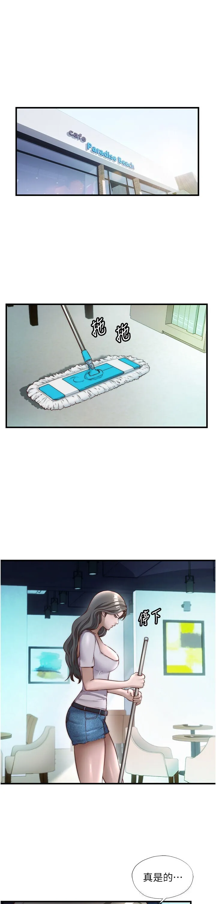 民宿精营中 第33話