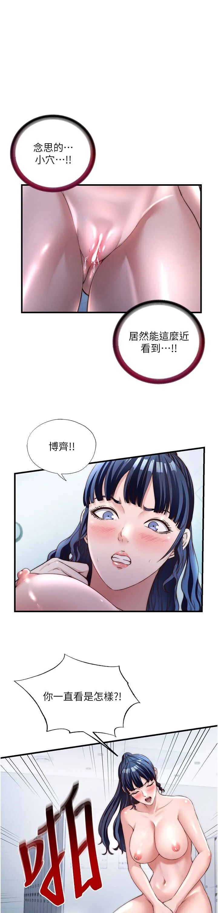 民宿精营中 第36話