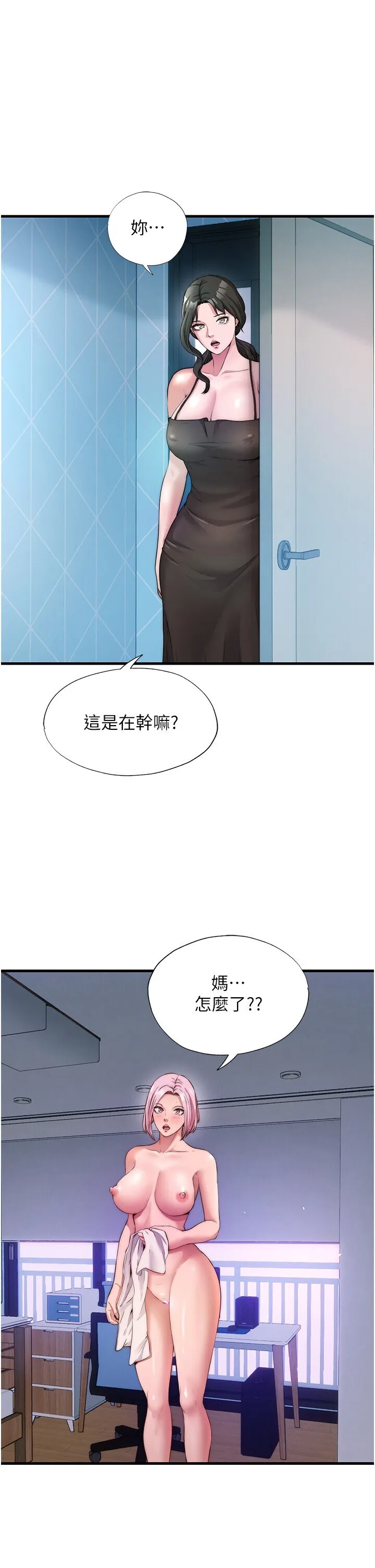 民宿精营中 第6話