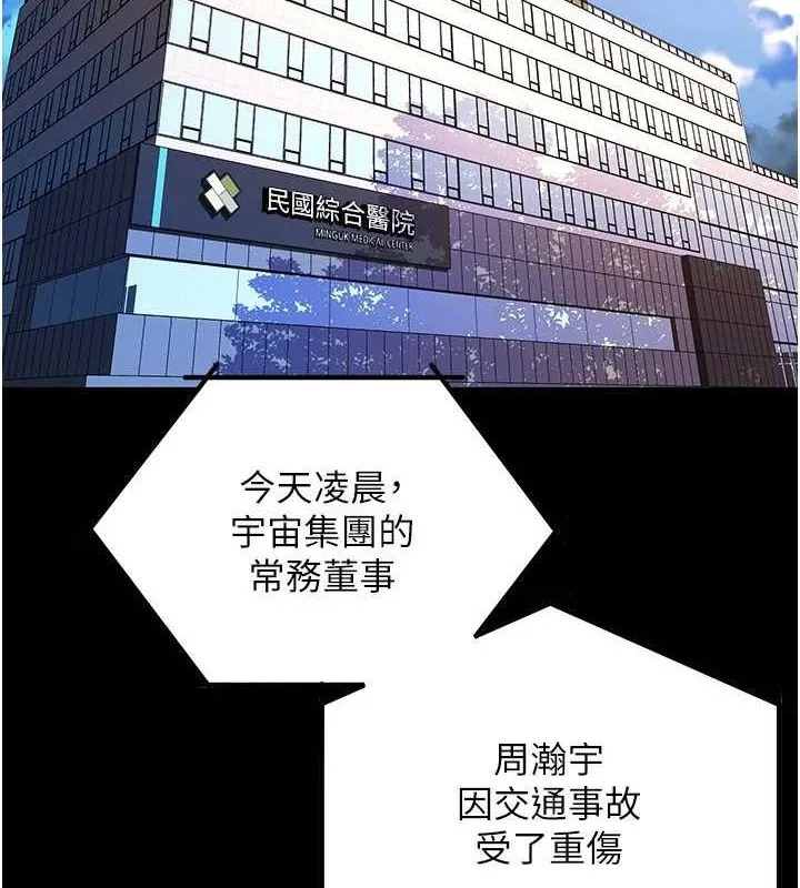 獄火重生 第2話-沒聽到叫妳
