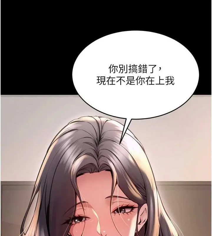 獄火重生 第11話-妳該不會