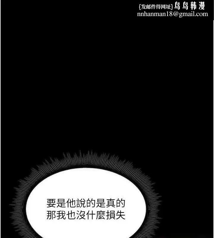 獄火重生 第19話-往溫熱的