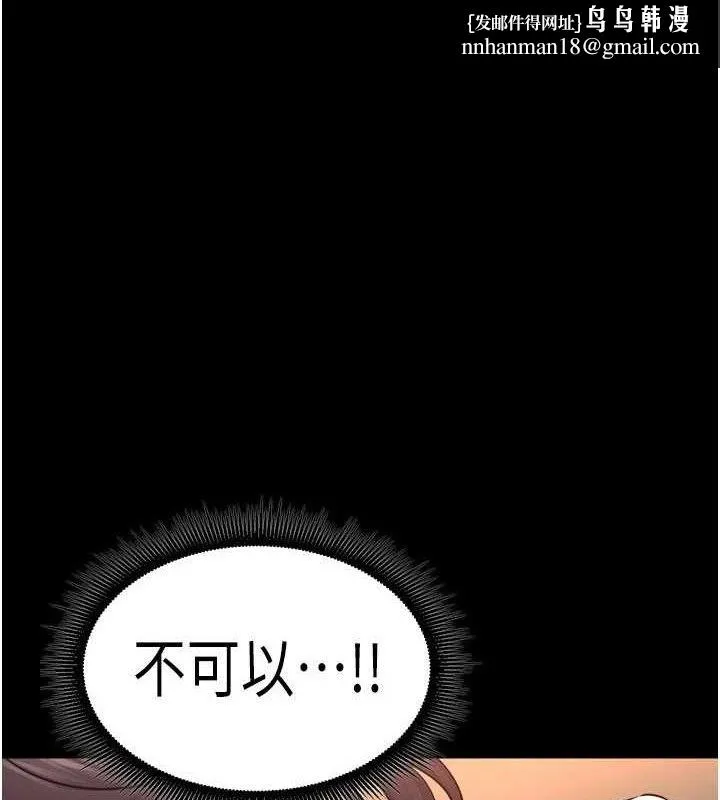 獄火重生 第20話-葛格，快