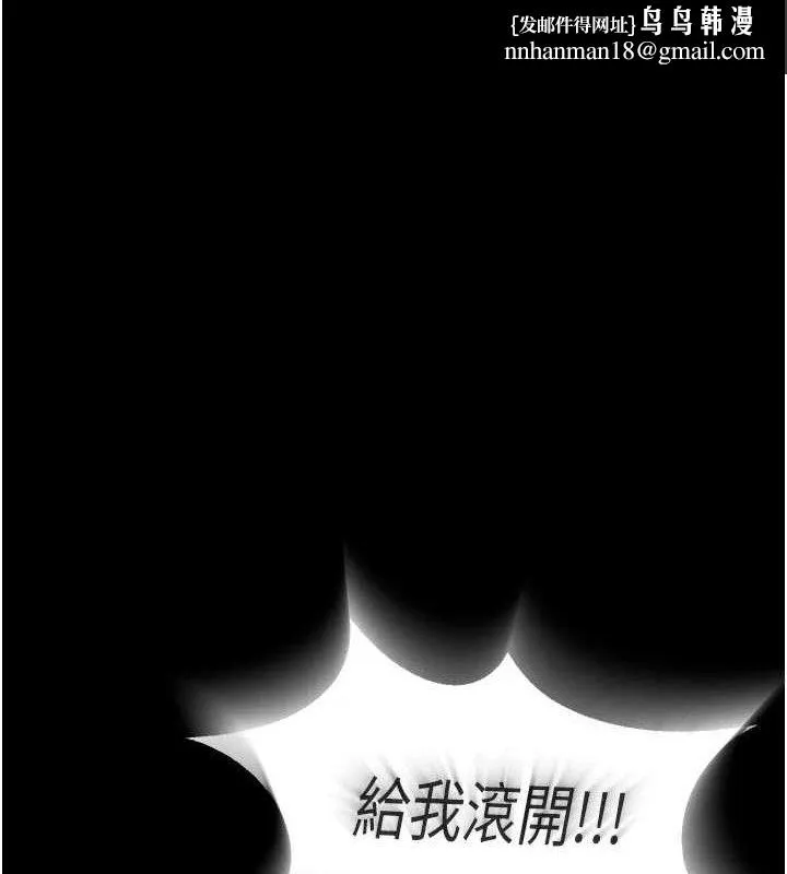 獄火重生 第27話-你的肉棒